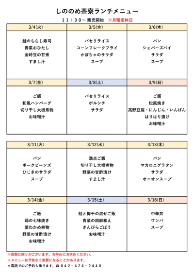 2025.0３.４～のサムネイル