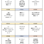 2025.4.15～のサムネイル