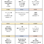 2025.4.1～のサムネイル