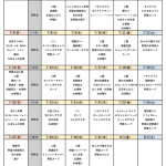 2025.07メニュー表のサムネイル