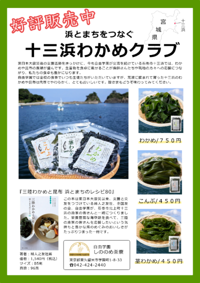 わかめポスターのサムネイル