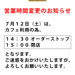 営業時間のサムネイル