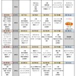 2025.10献立表（掲示）修正２のサムネイル