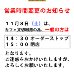 営業時間のサムネイル