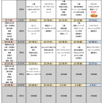 2025.12メニューのサムネイル