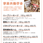 寧楽ポスター縦HP（修正２）のサムネイル