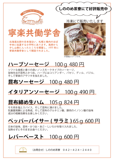 寧楽ポスター縦HP（修正２）のサムネイル